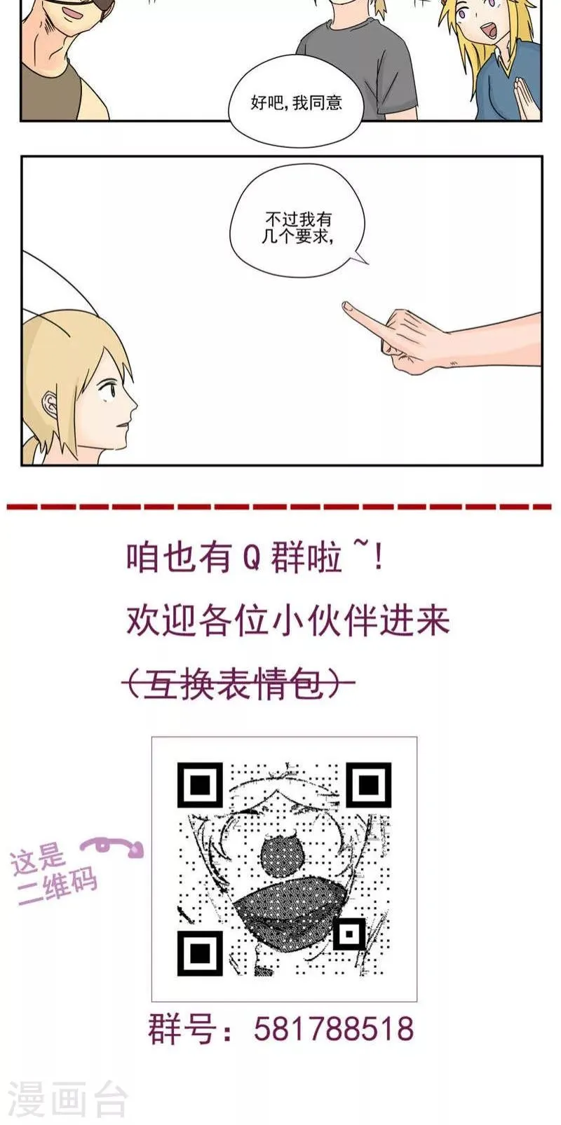 第85话 第12页