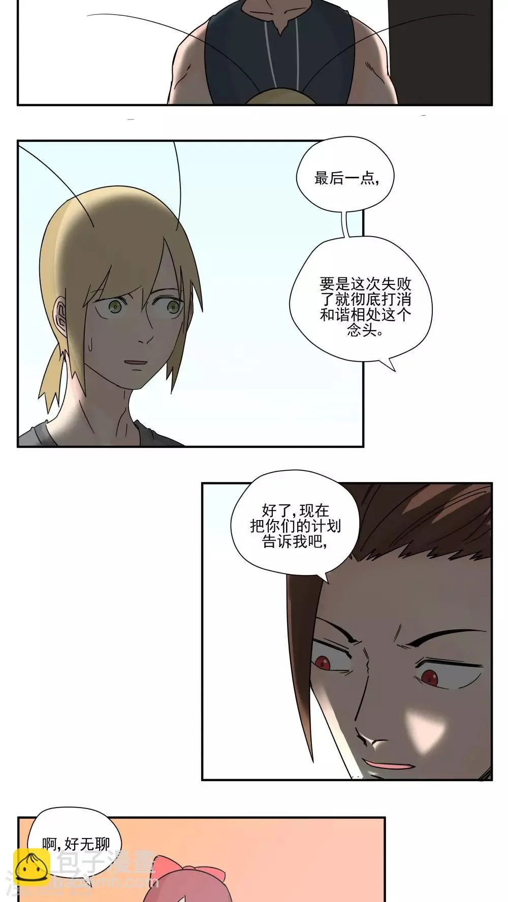 第86话 第3页