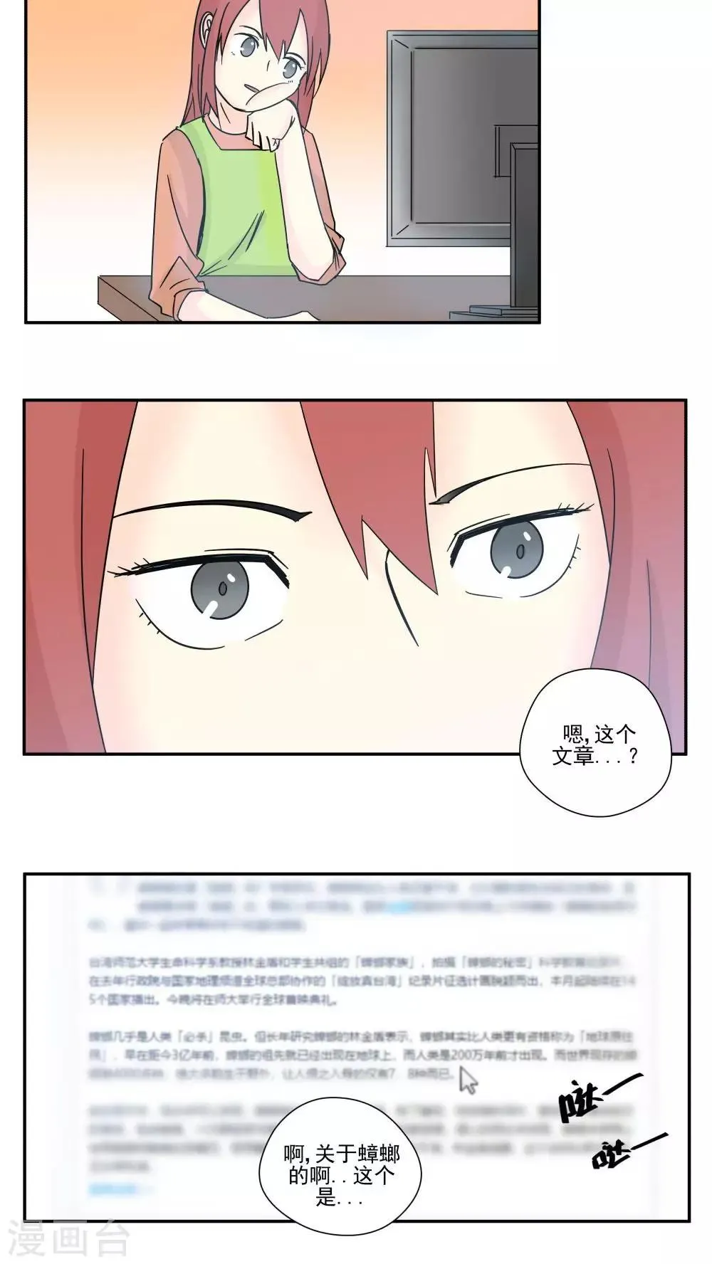 第86话 第4页