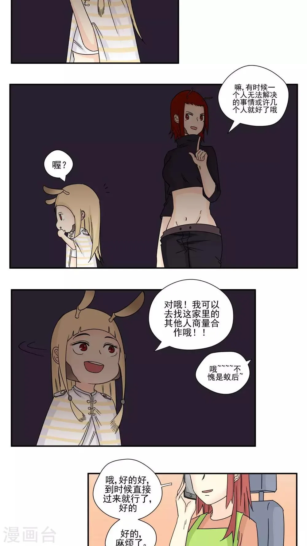 第86话 第10页