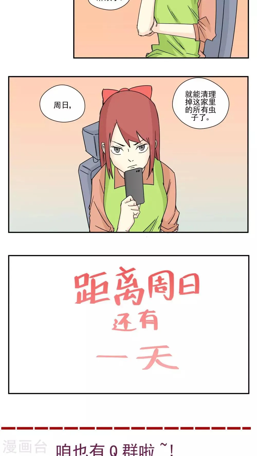 第86话 第11页