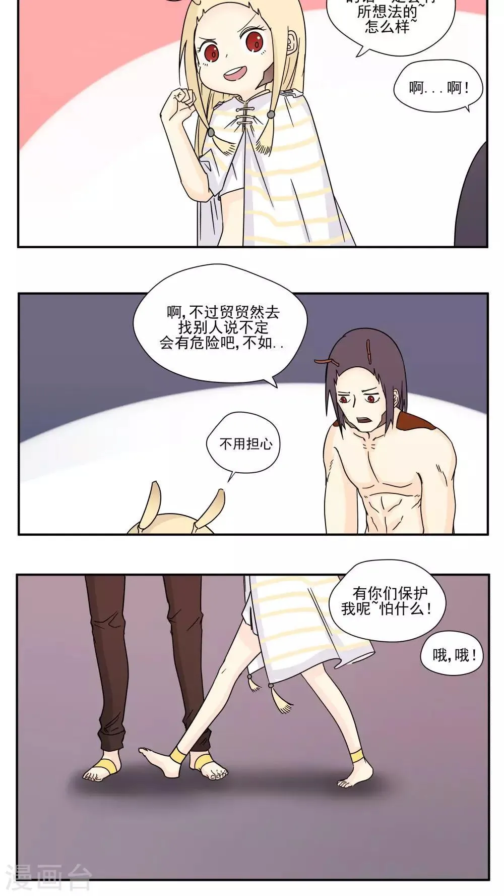 第87话 第4页