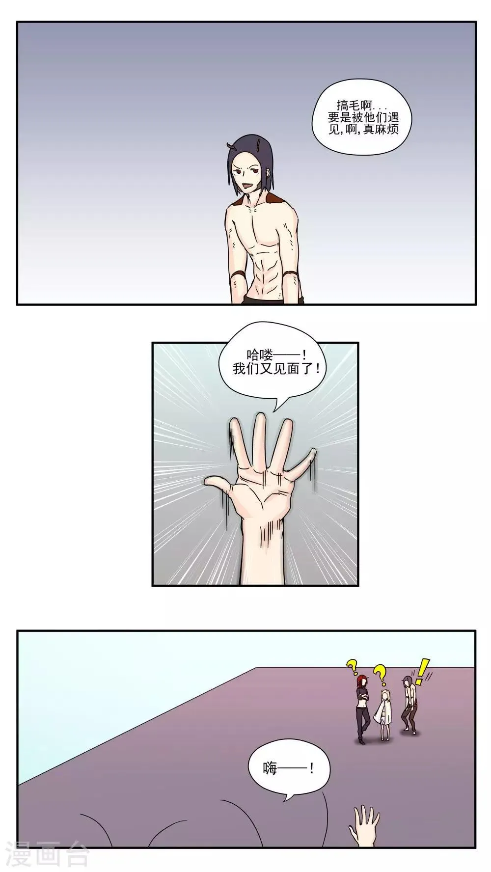 第87话 第5页