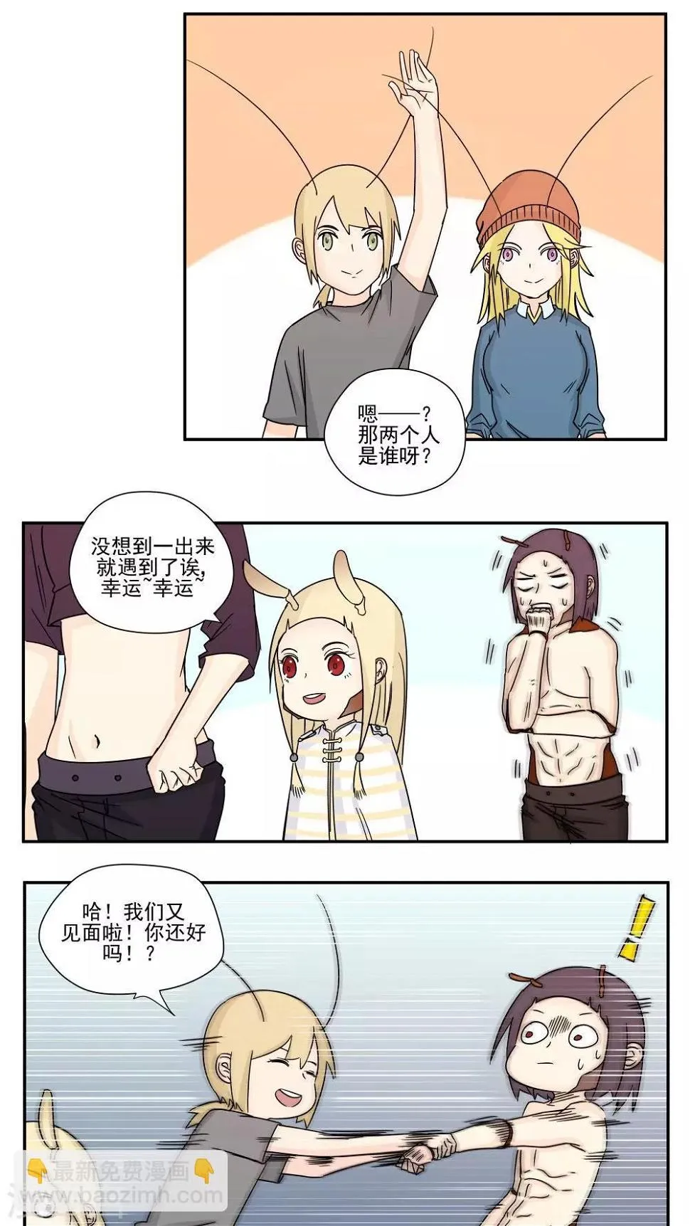 第87话 第6页