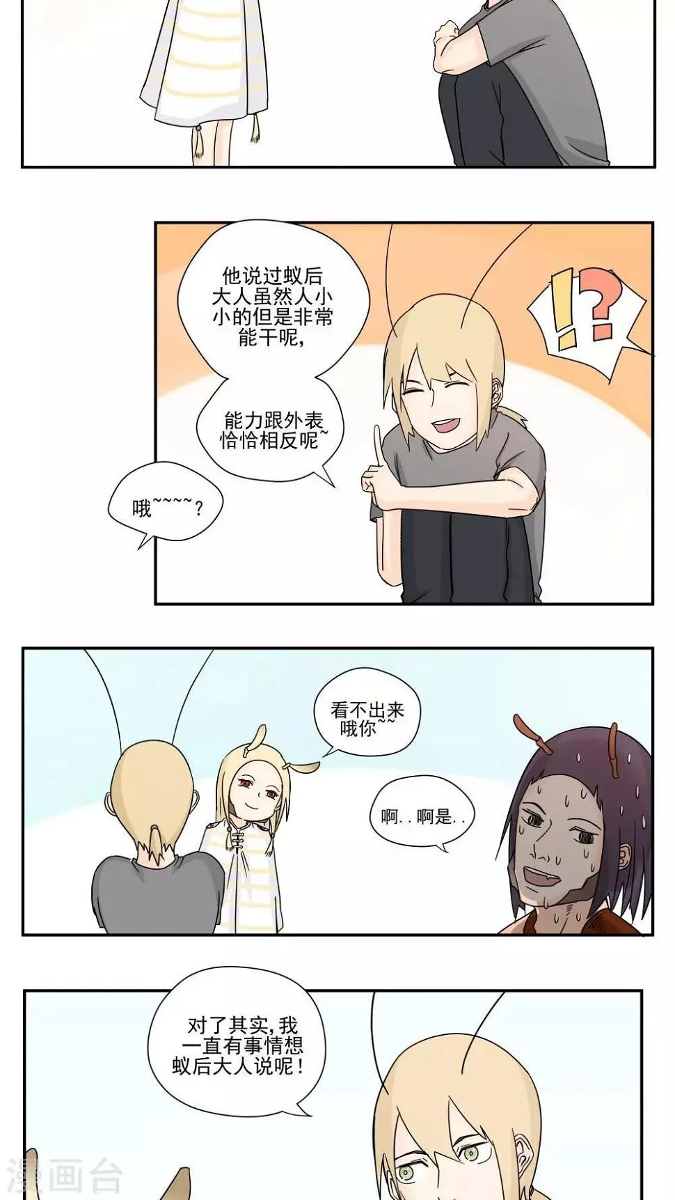 第87话 第8页