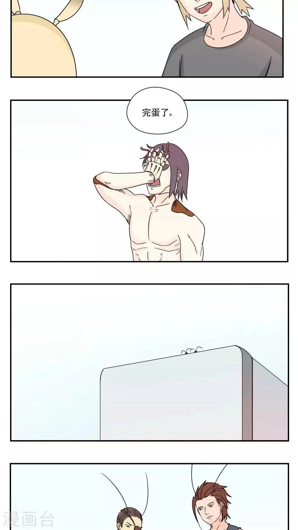 第87话 第9页