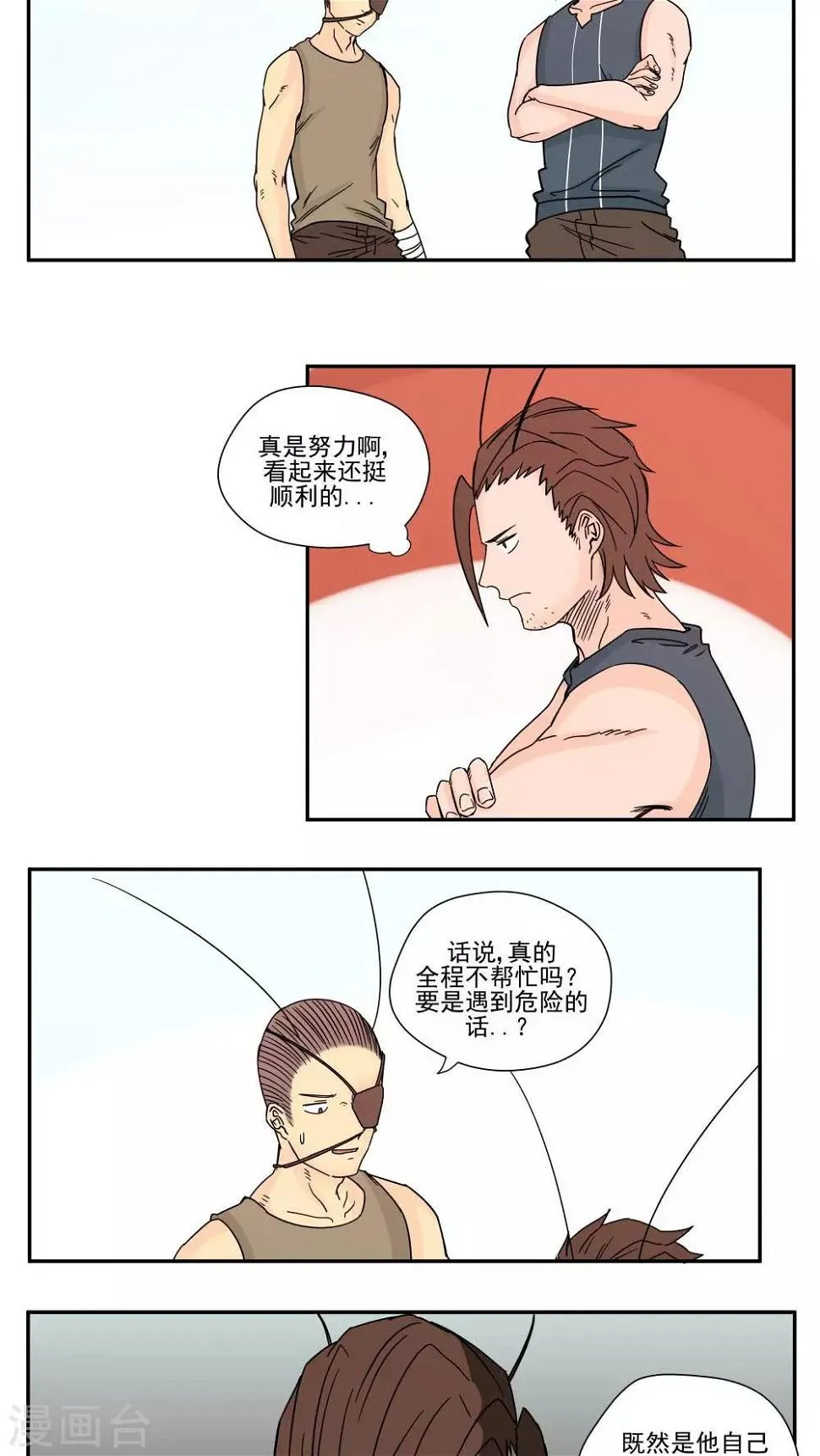 第87话 第10页