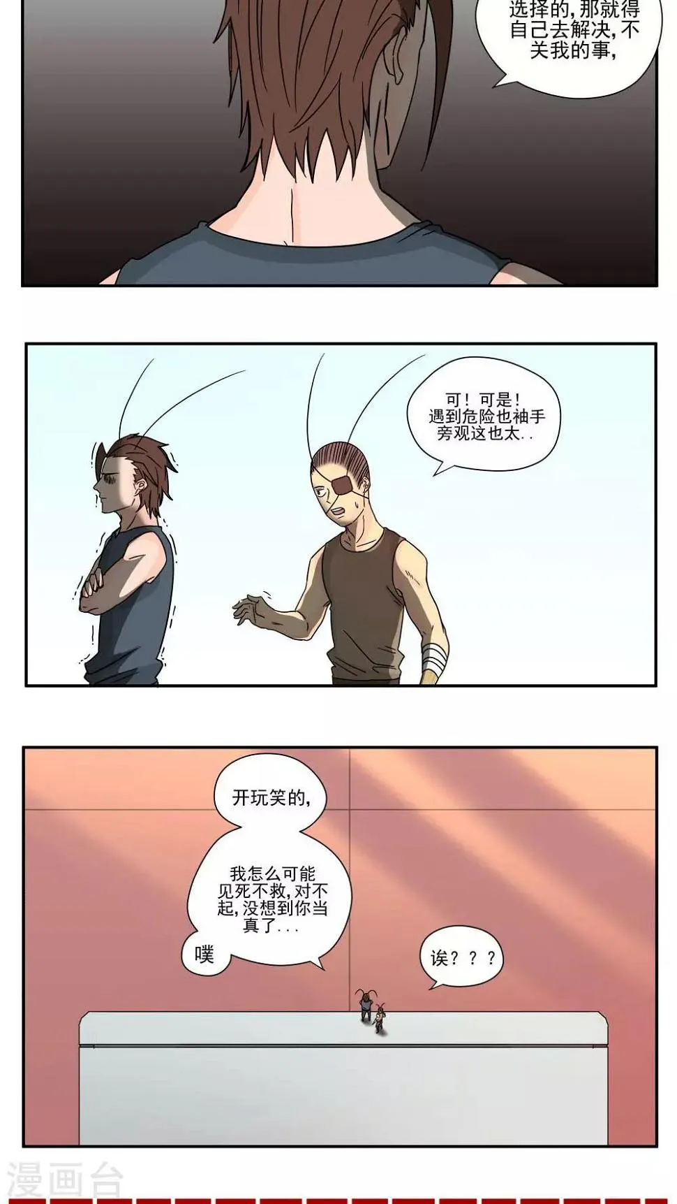 第87话 第11页