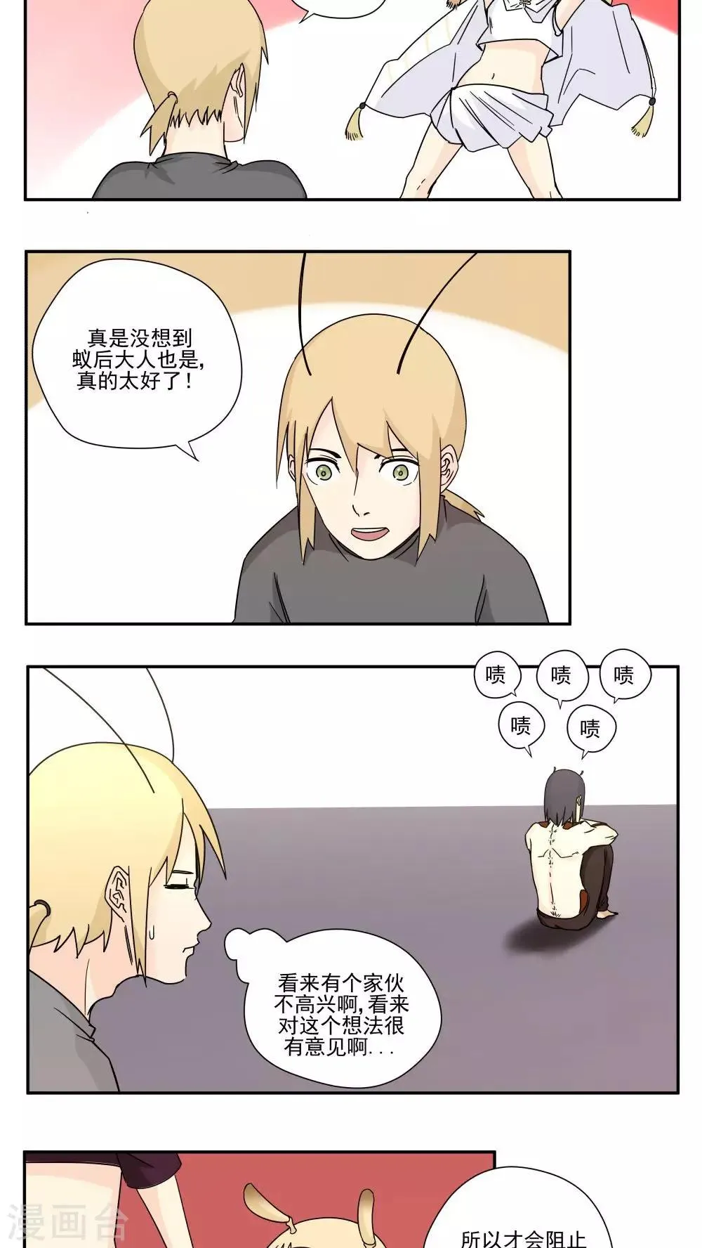 第88话 第2页