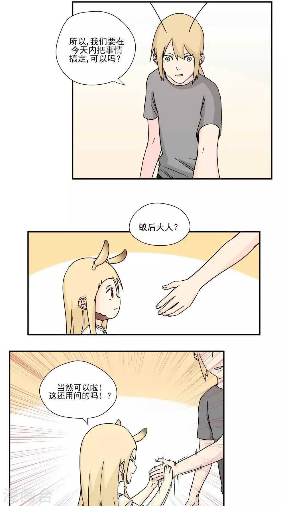 第88话 第4页