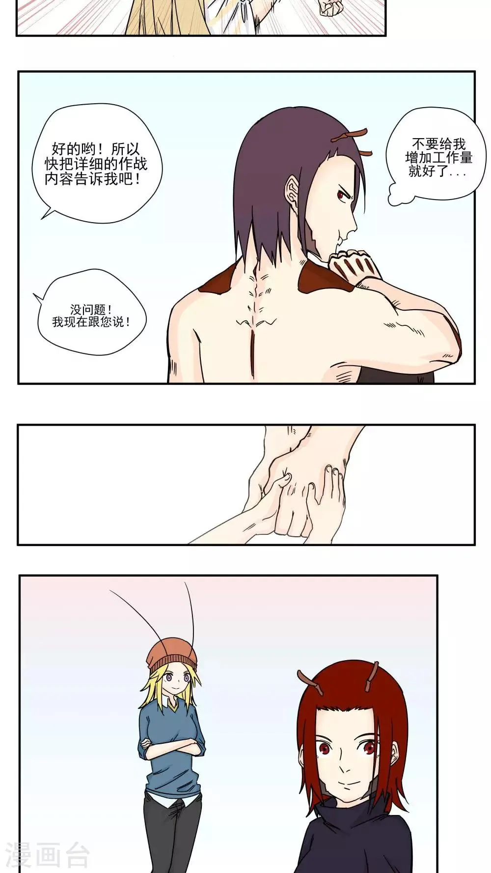 第88话 第5页