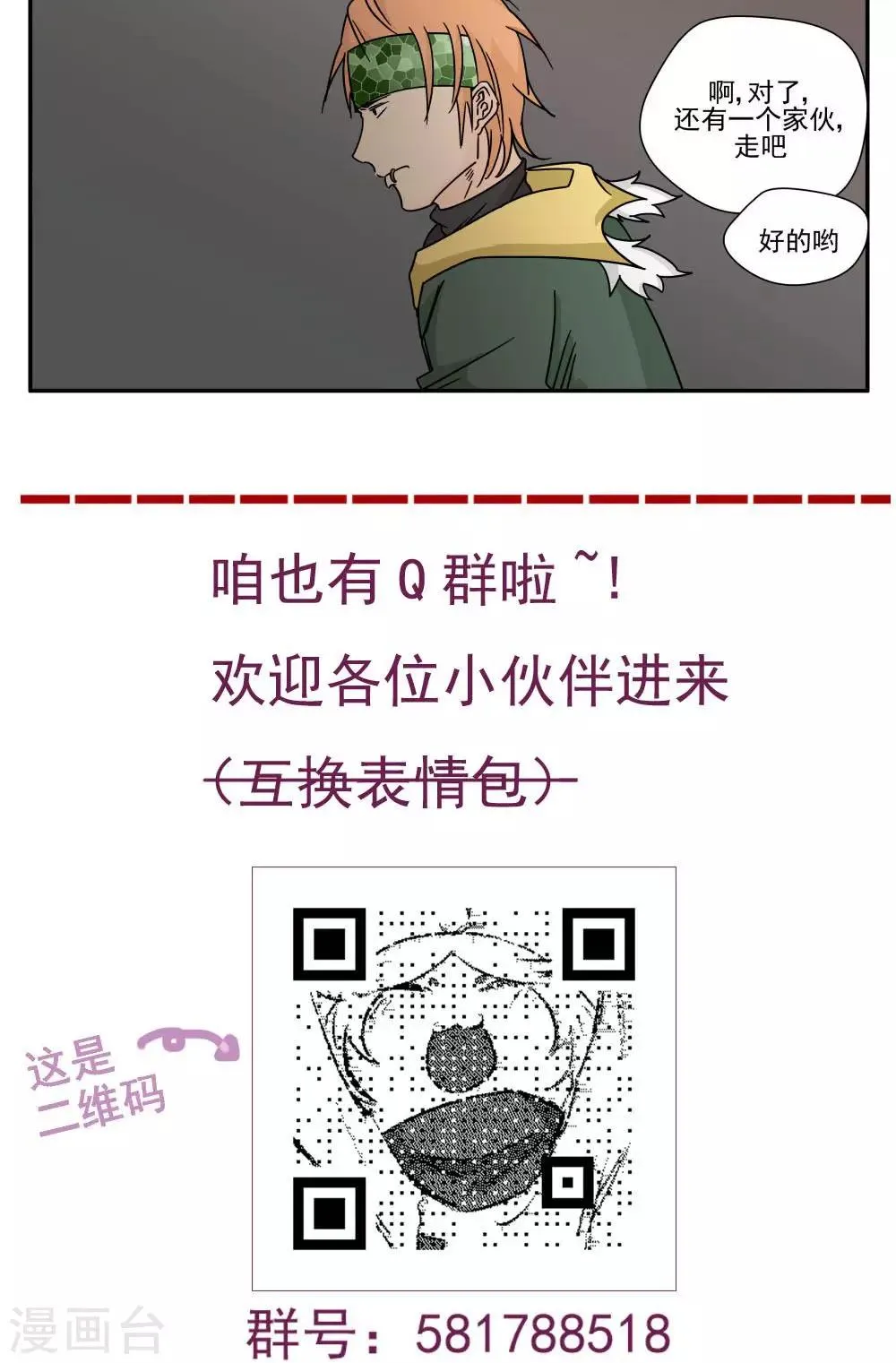第88话 第12页