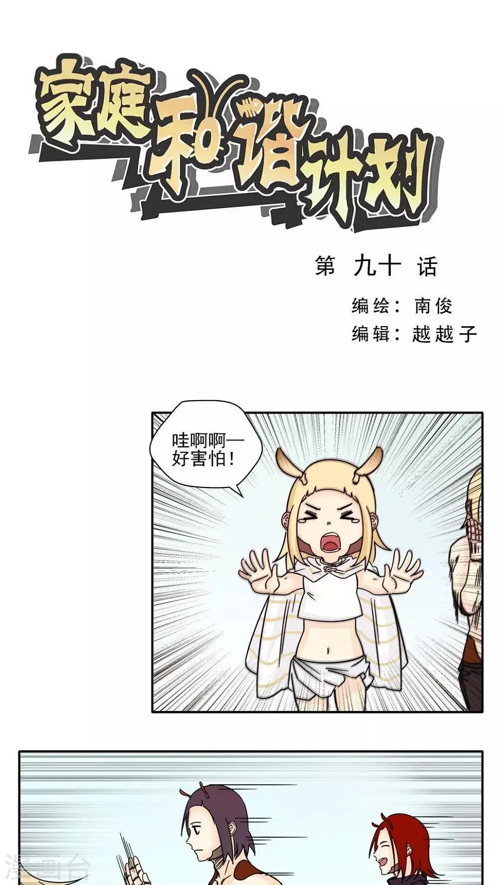 最终话 第1页