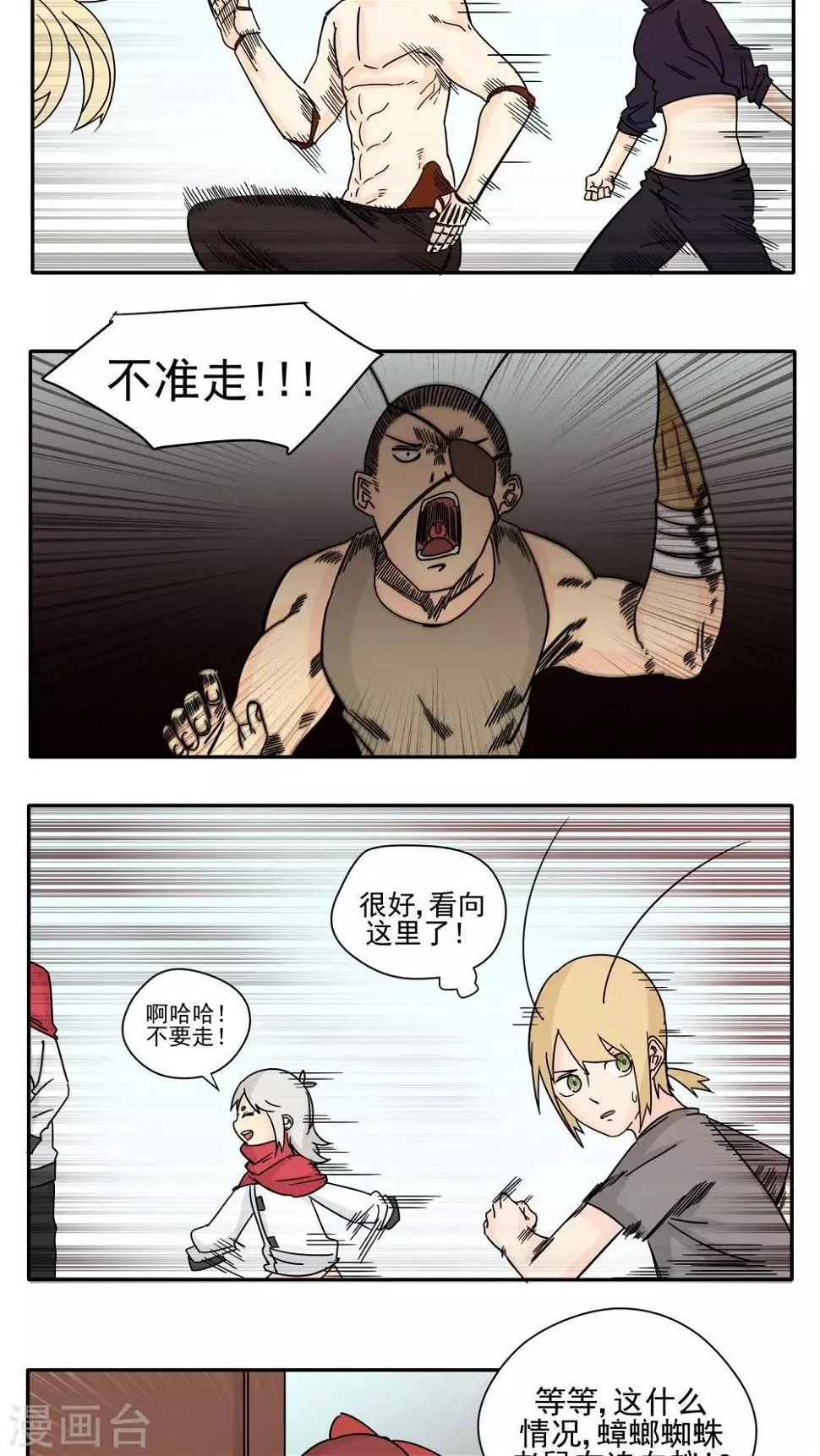 最终话 第2页