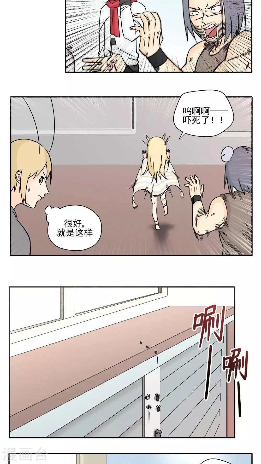 最终话 第4页