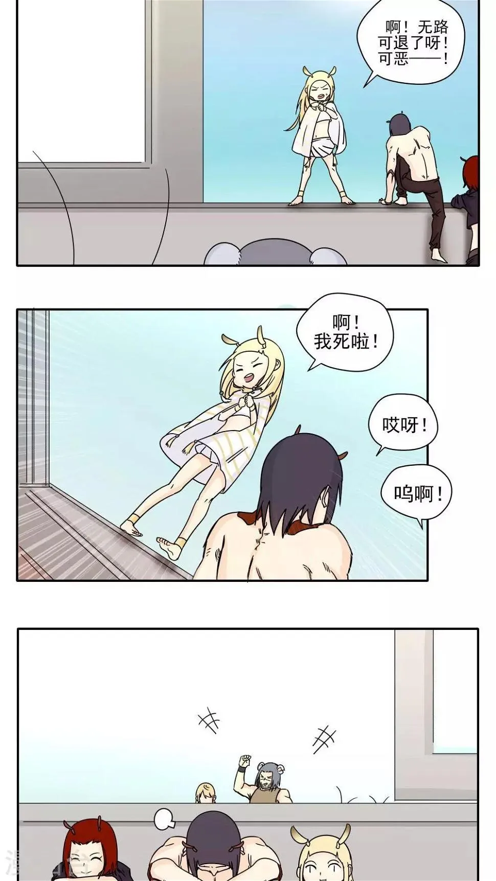 最终话 第5页