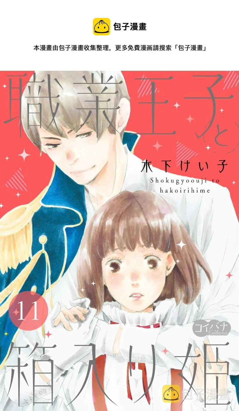 第11话 第1页