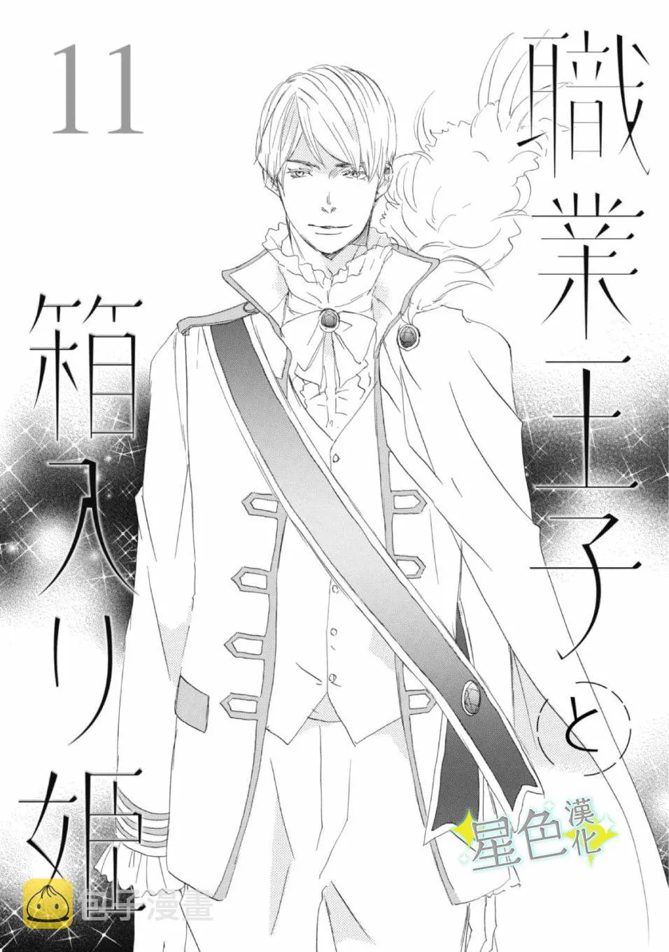 第11话 第2页