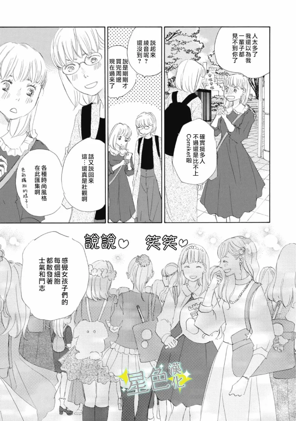 第11话 第4页