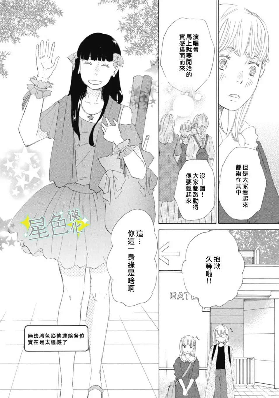 第11话 第5页
