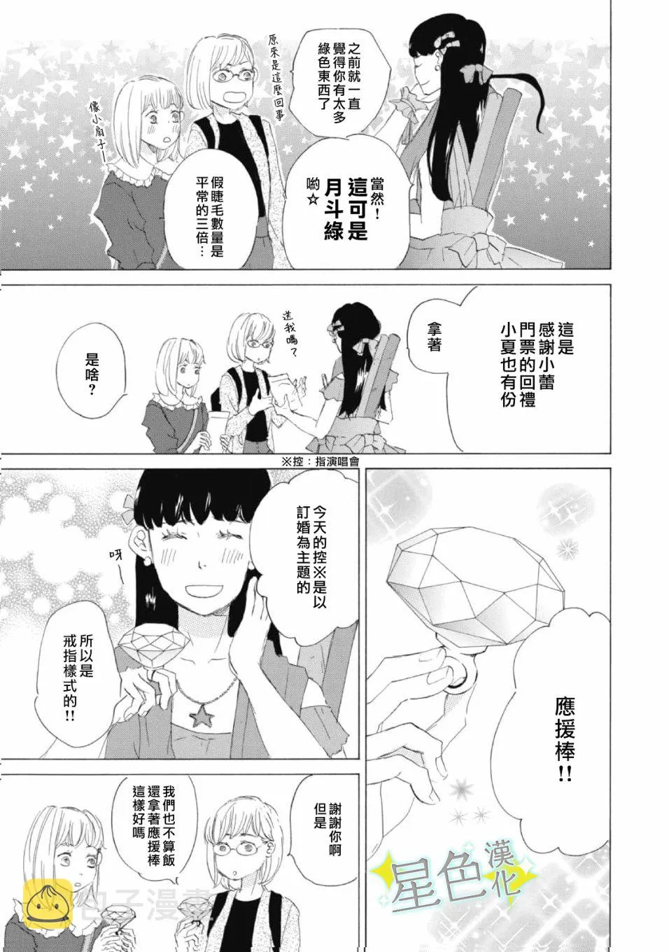 第11话 第6页