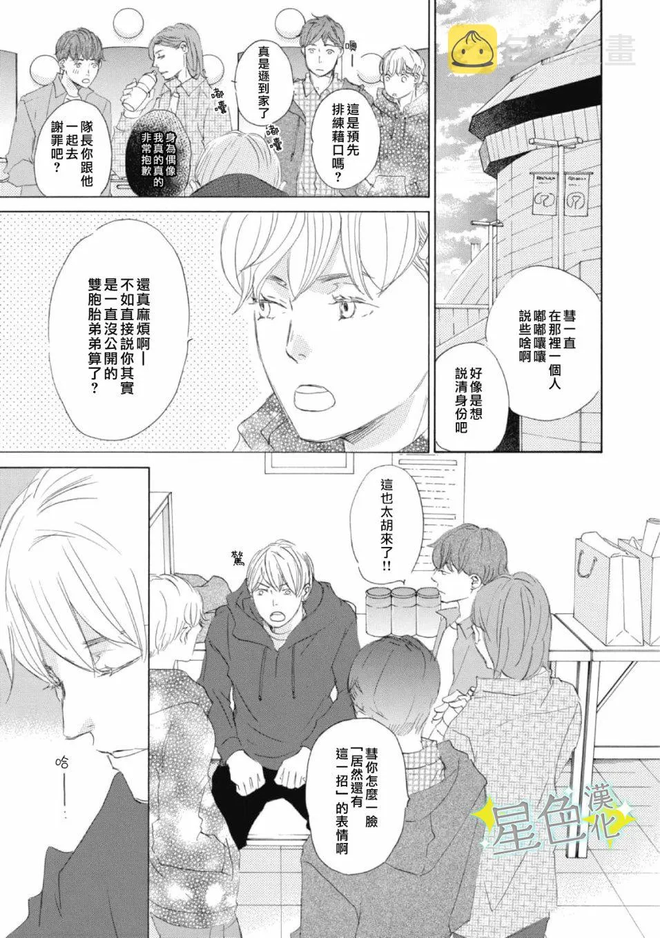 第11话 第10页