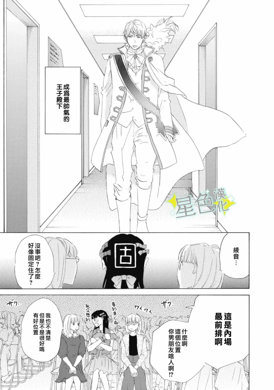 第11话 第14页