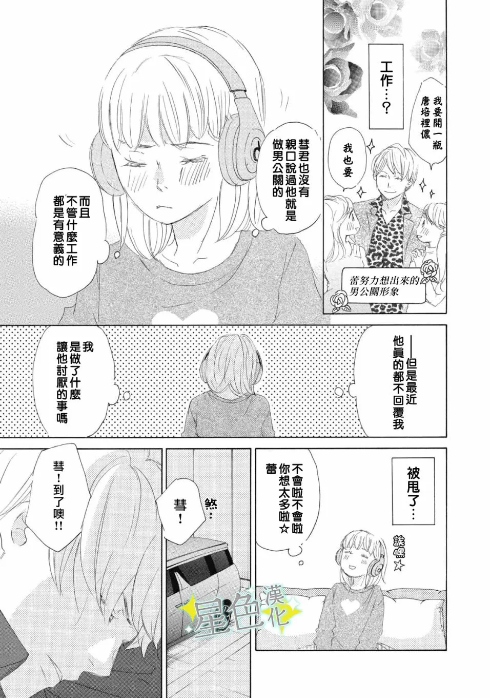 第10话 第4页