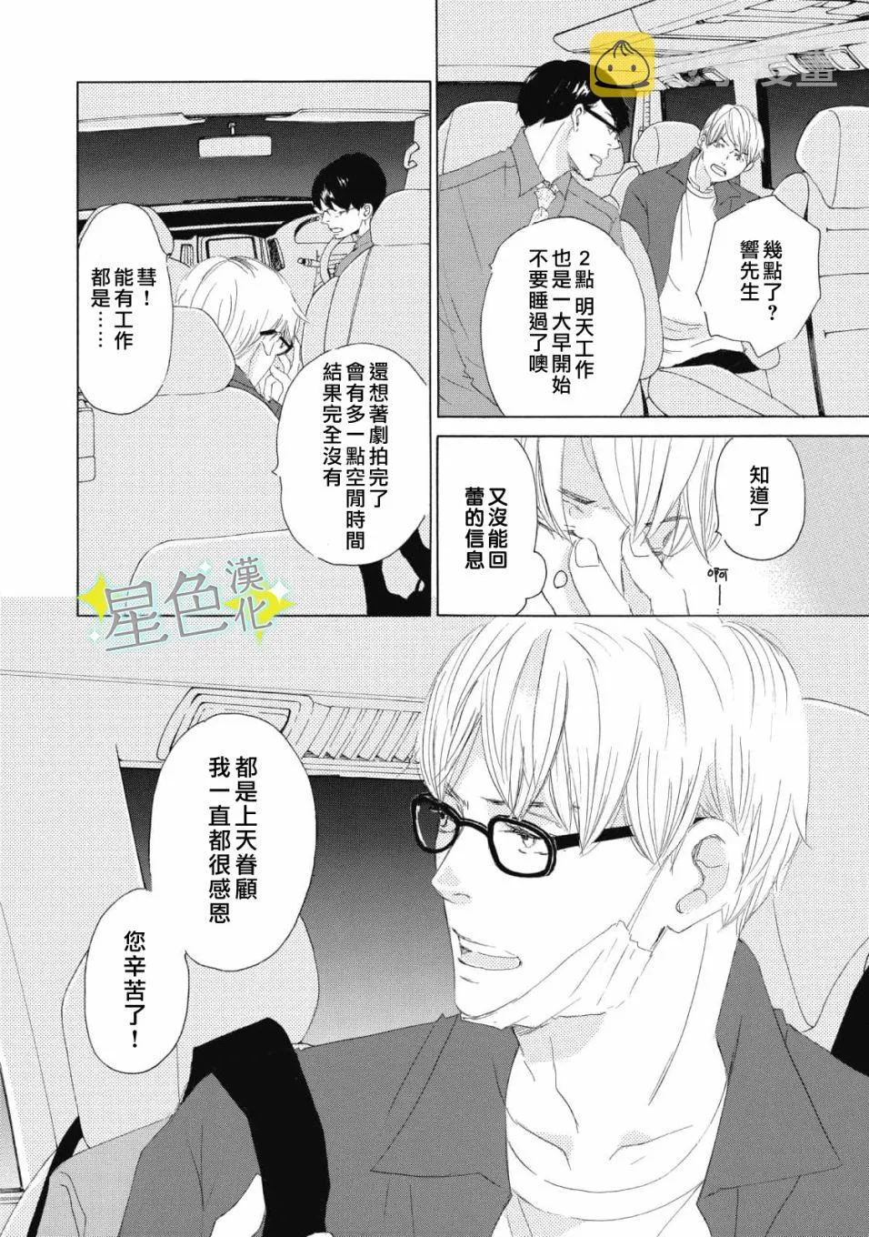 第10话 第5页
