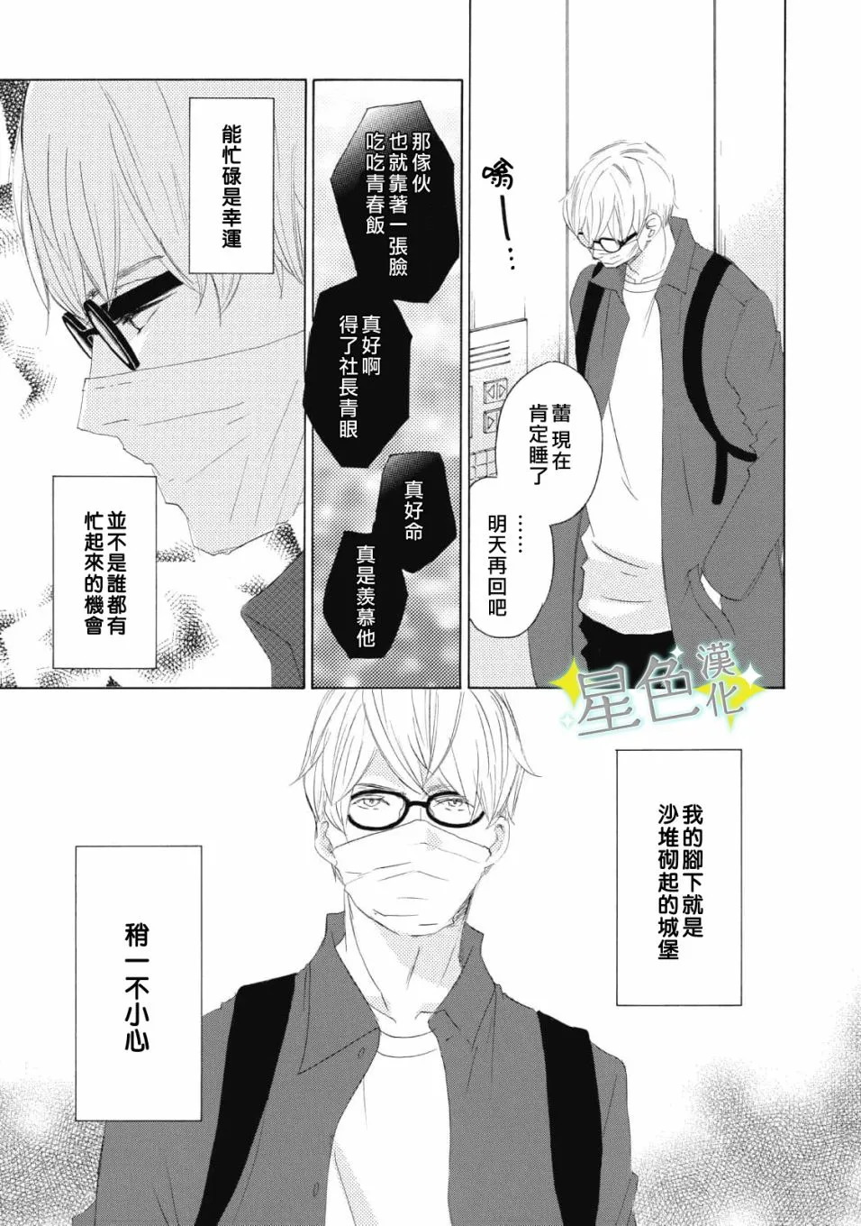 第10话 第6页