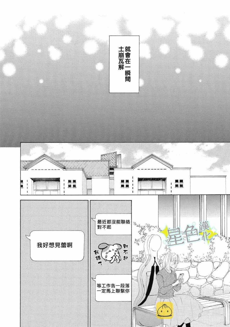 第10话 第7页
