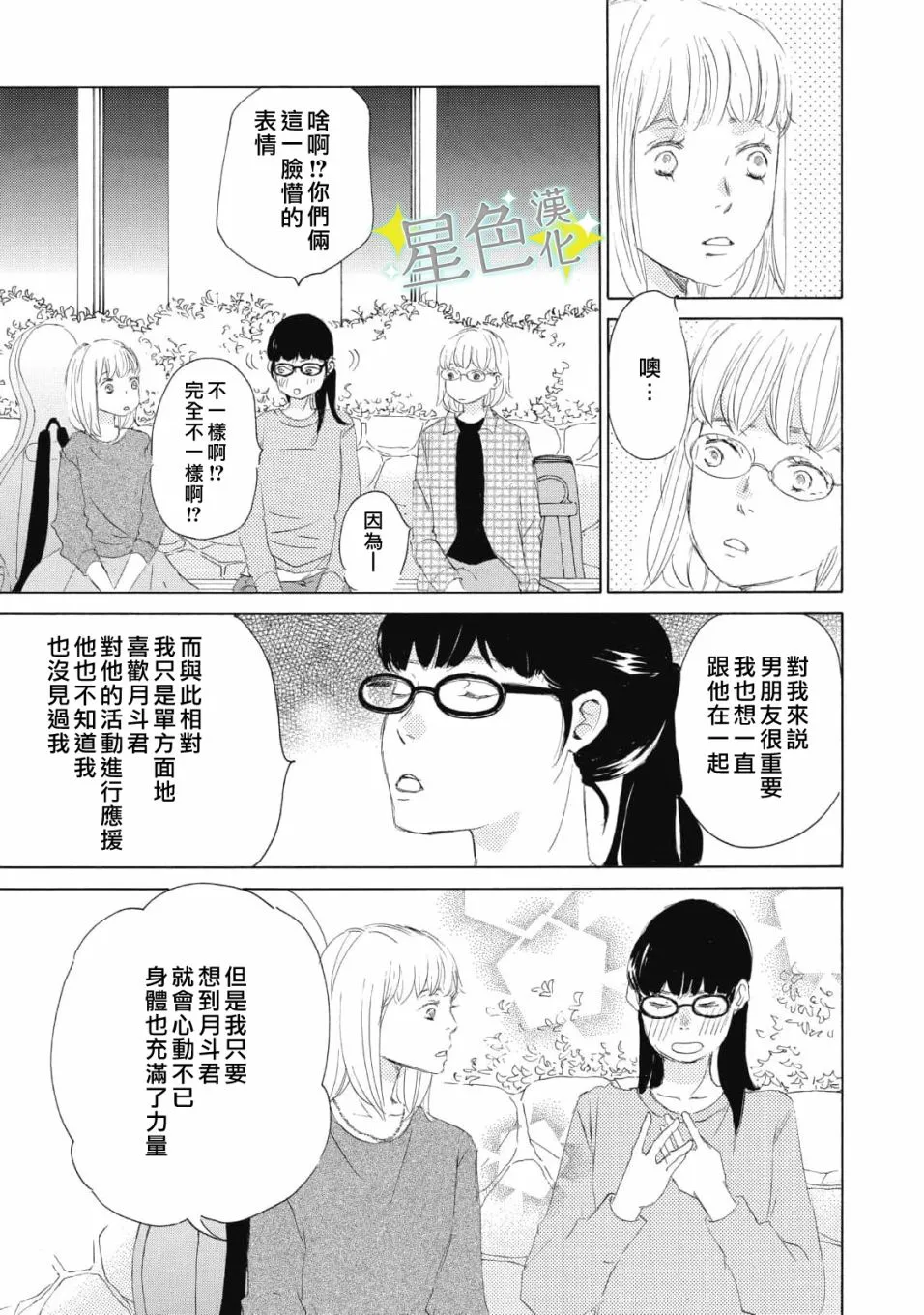 第10话 第10页