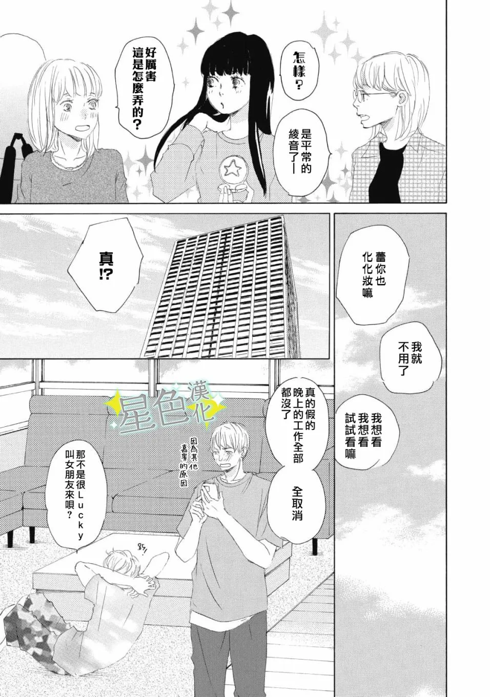 第10话 第12页
