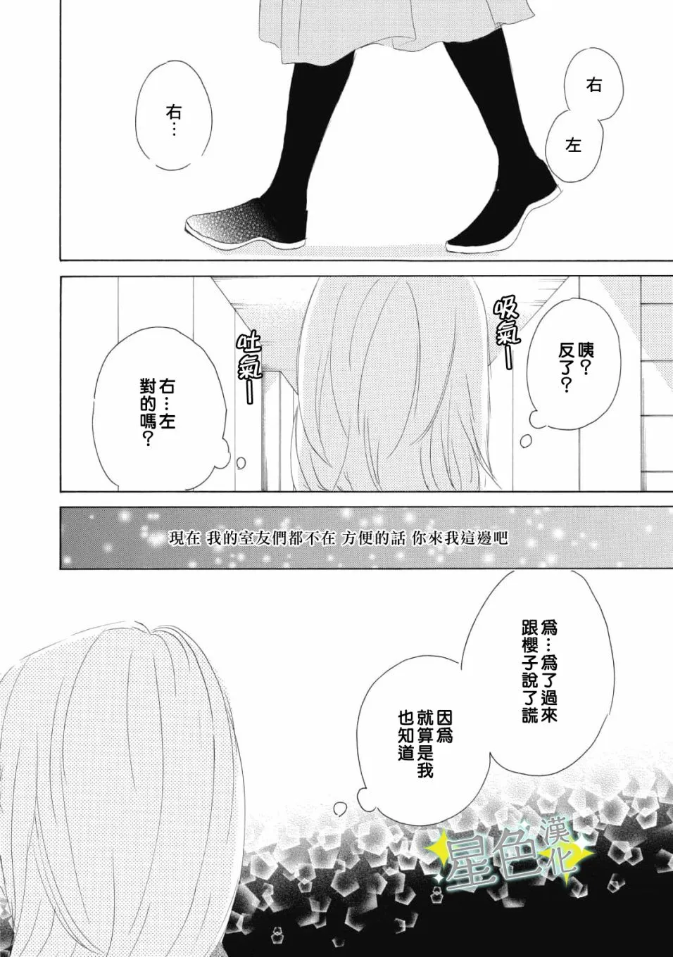 第10话 第15页