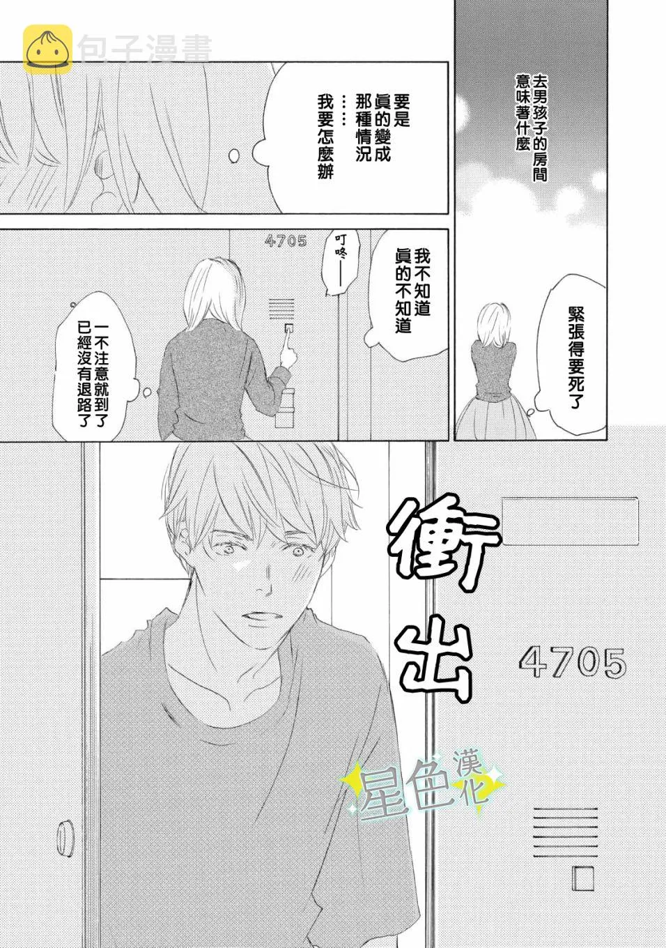 第10话 第16页