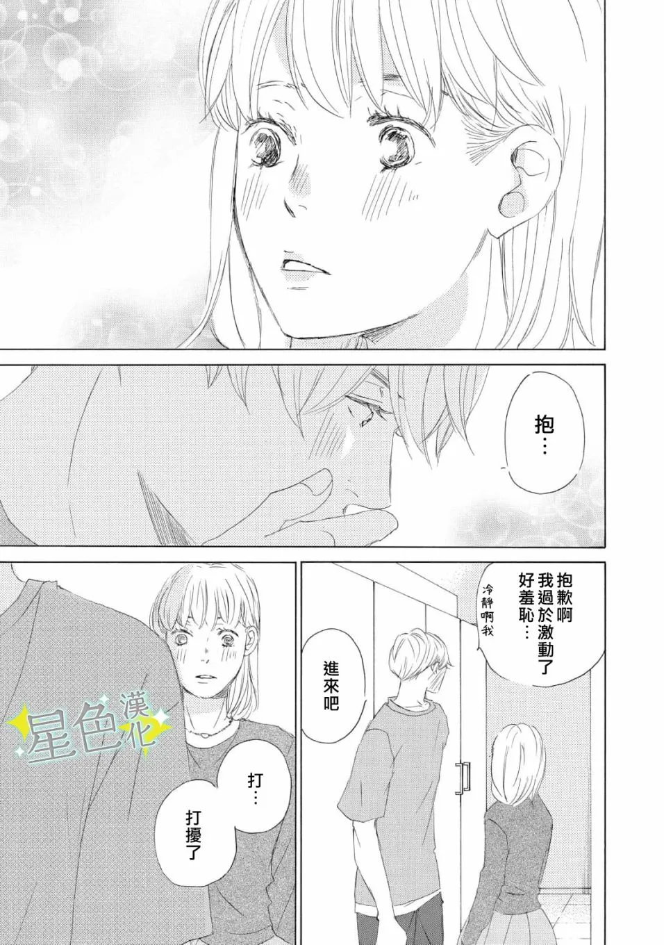 第10话 第18页