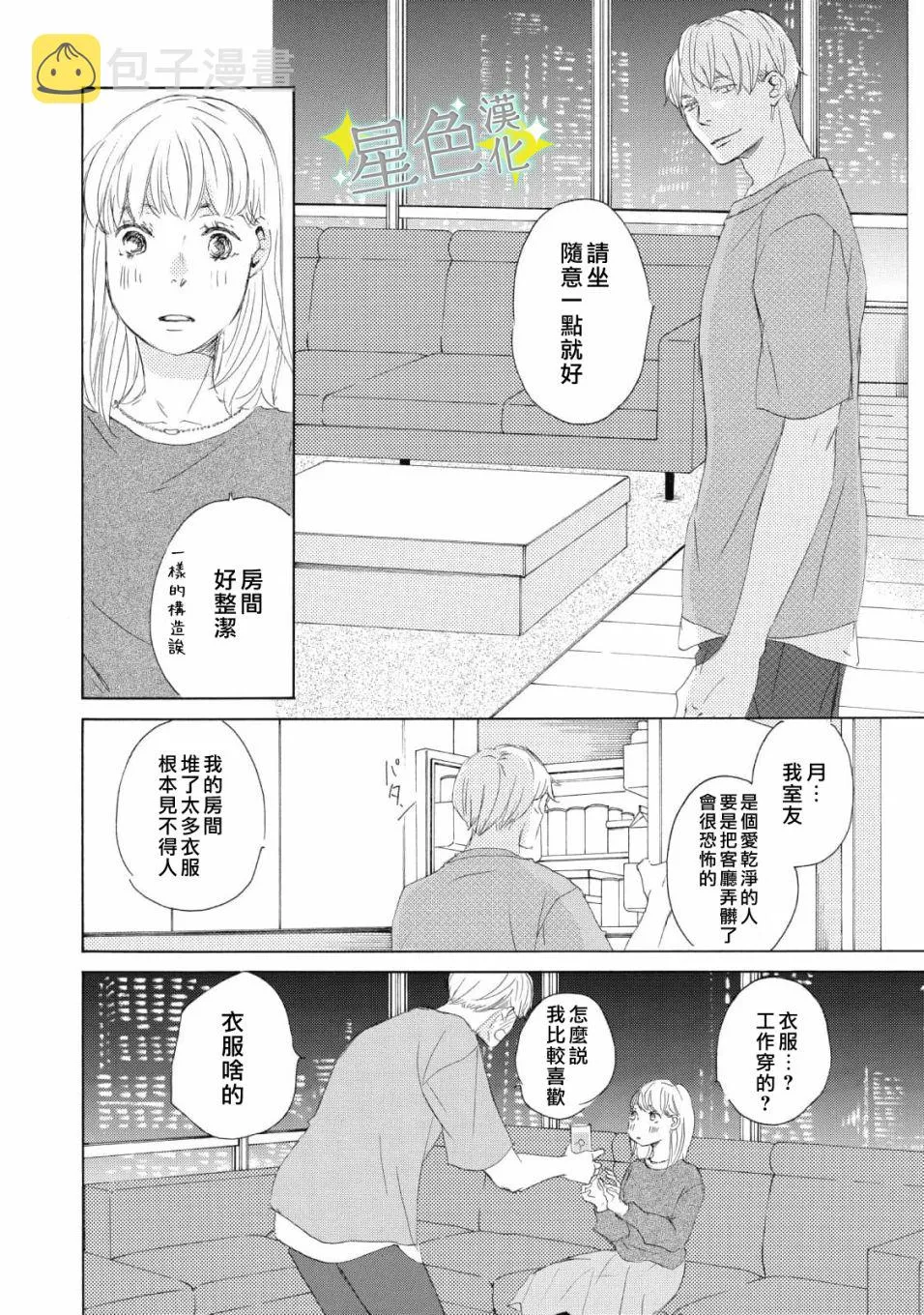 第10话 第19页