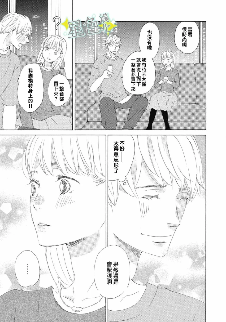 第10话 第20页