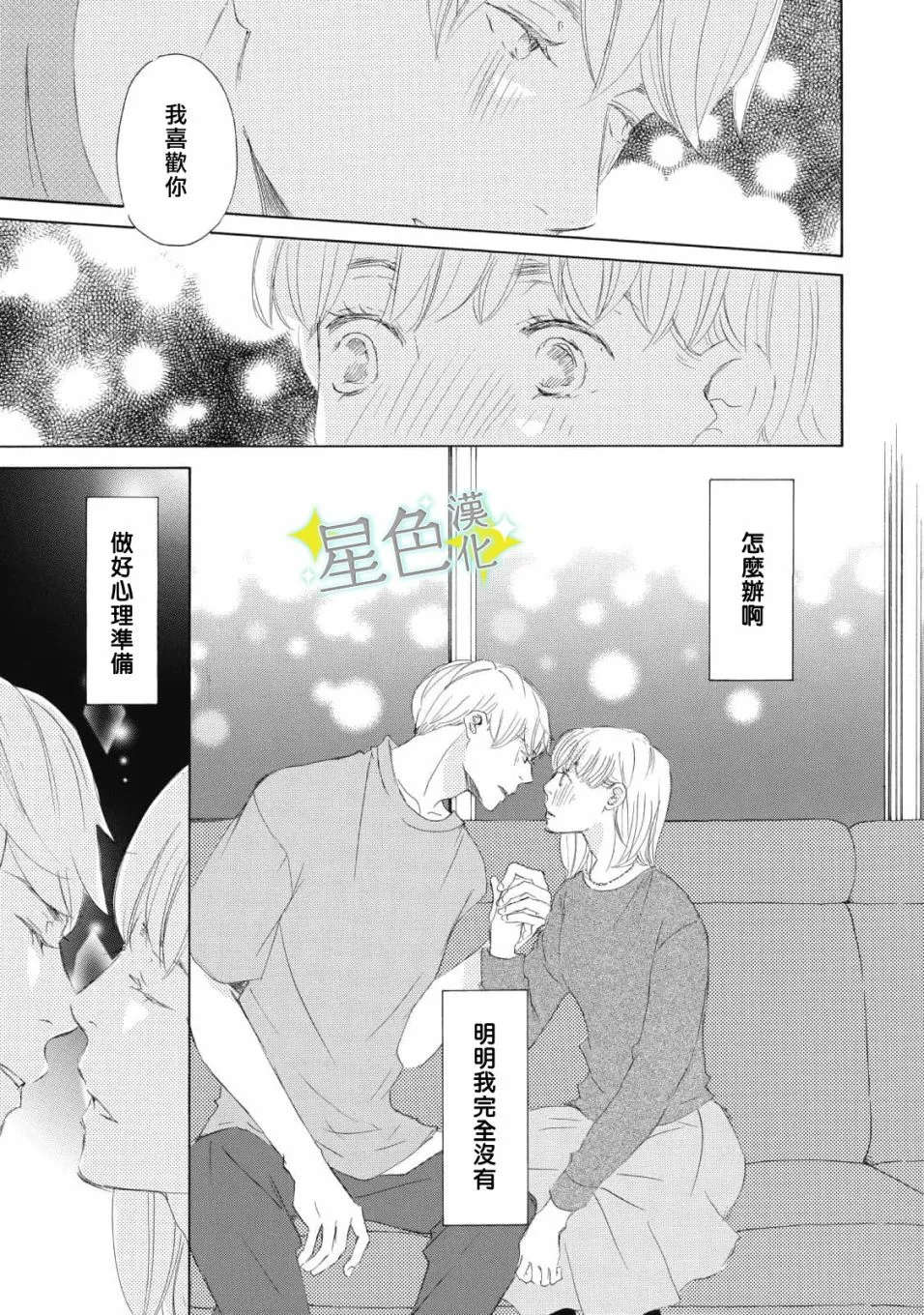 第10话 第22页