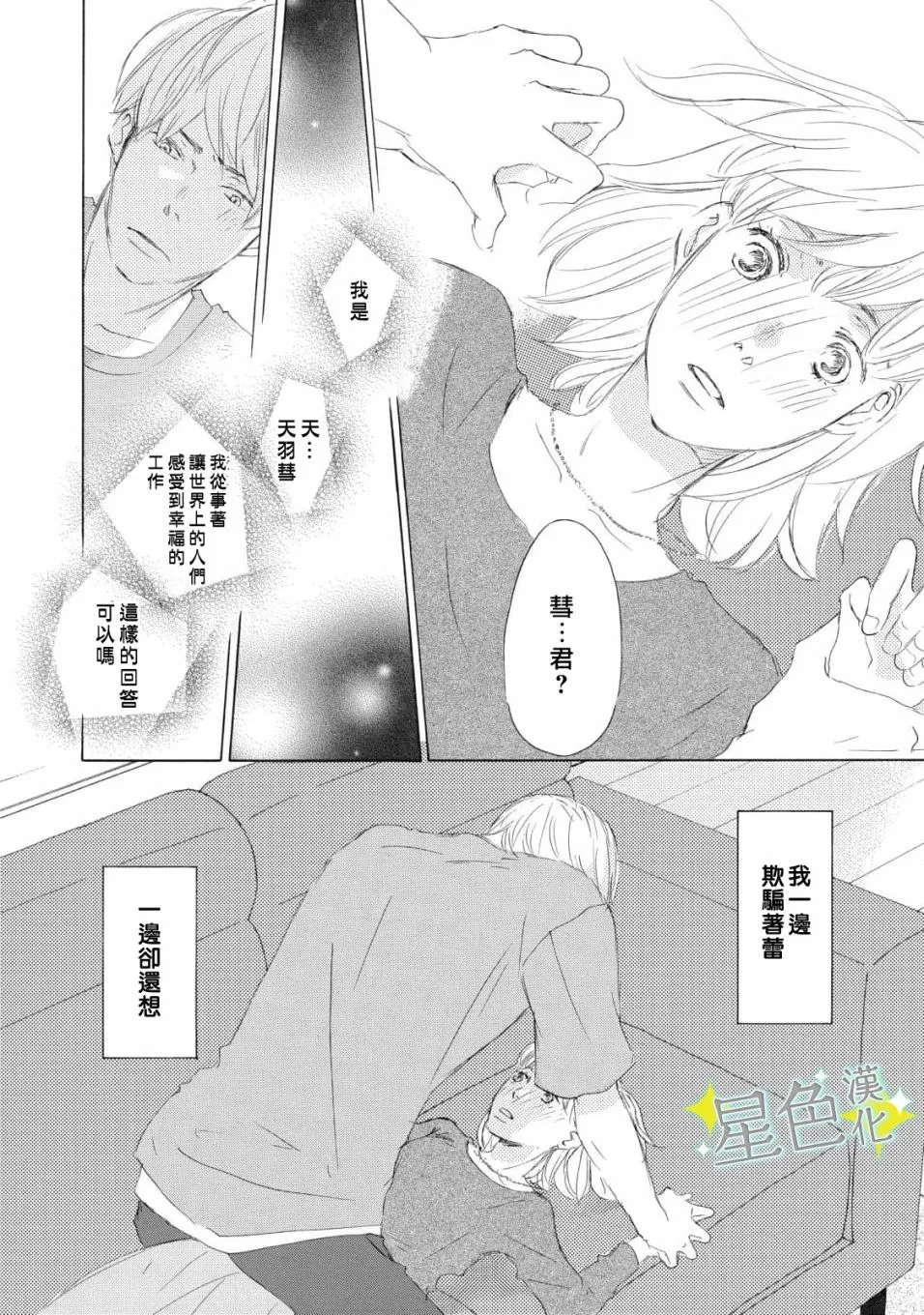 第10话 第25页