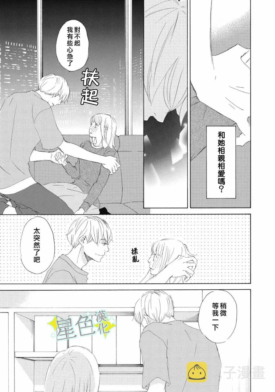 第10话 第26页