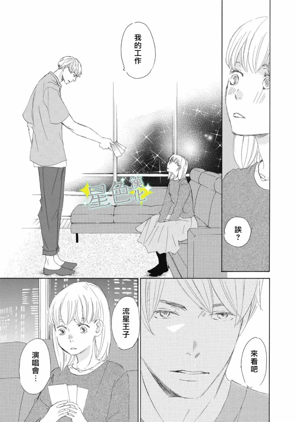 第10话 第28页