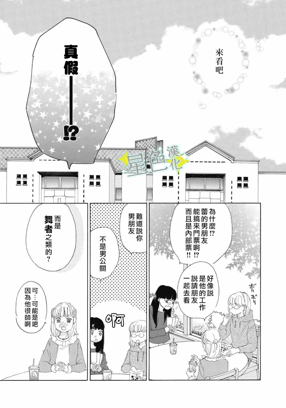 第10话 第30页