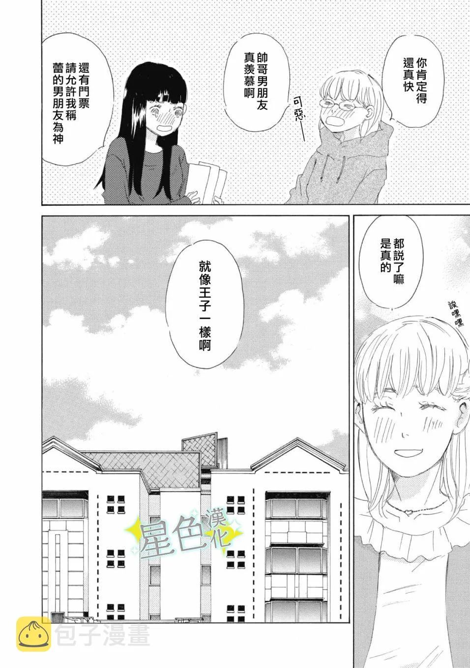 第10话 第31页