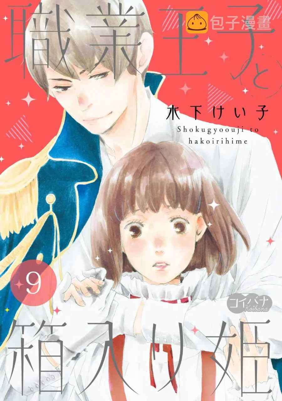 第09话 第1页