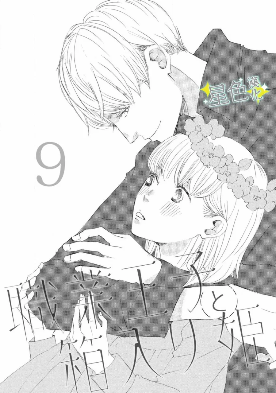 第09话 第2页