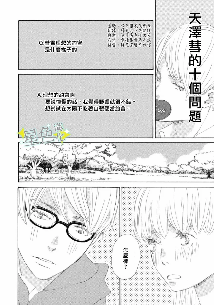 第09话 第3页