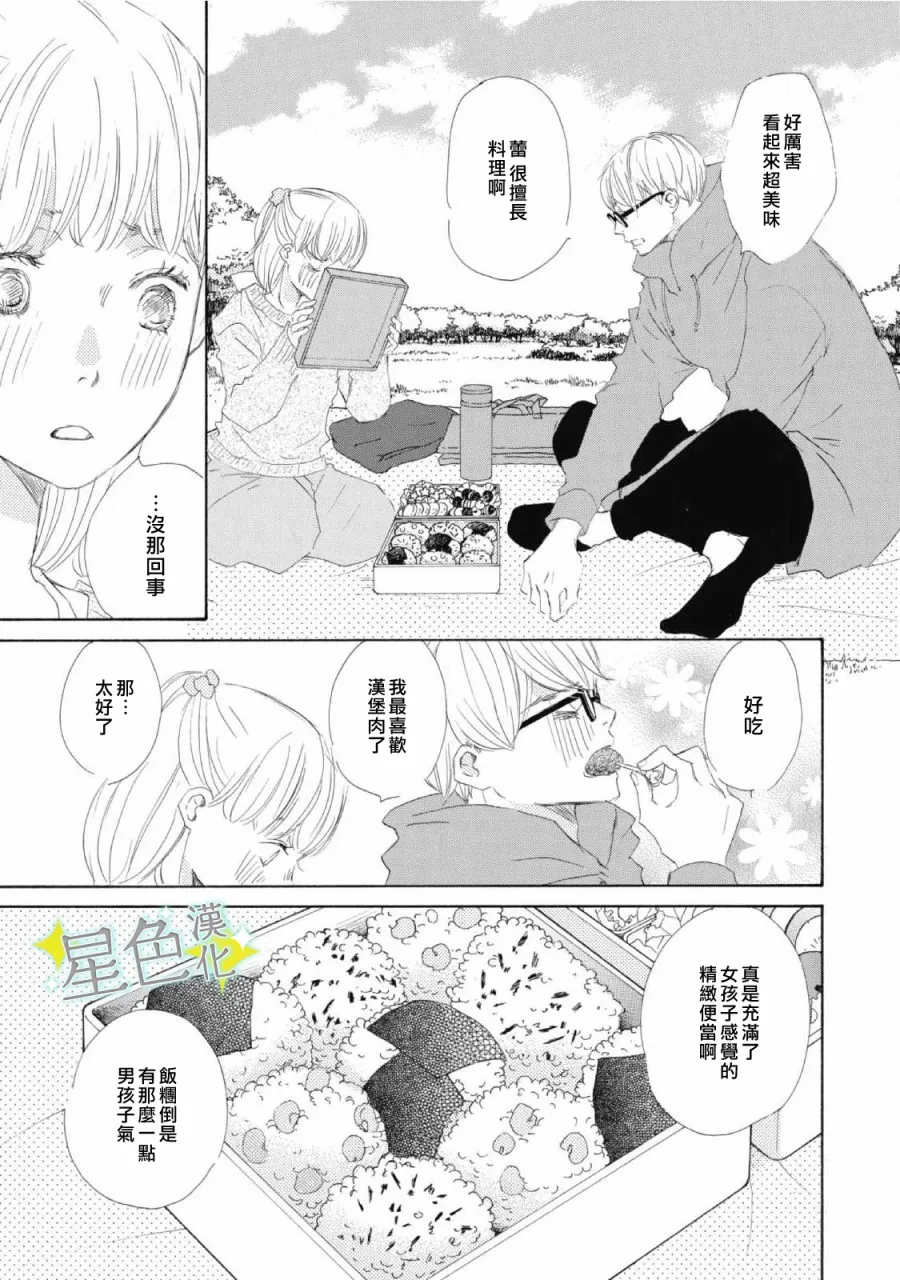 第09话 第4页