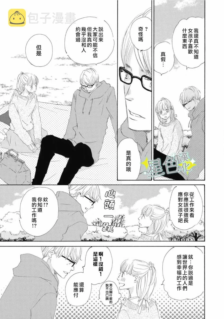 第09话 第8页