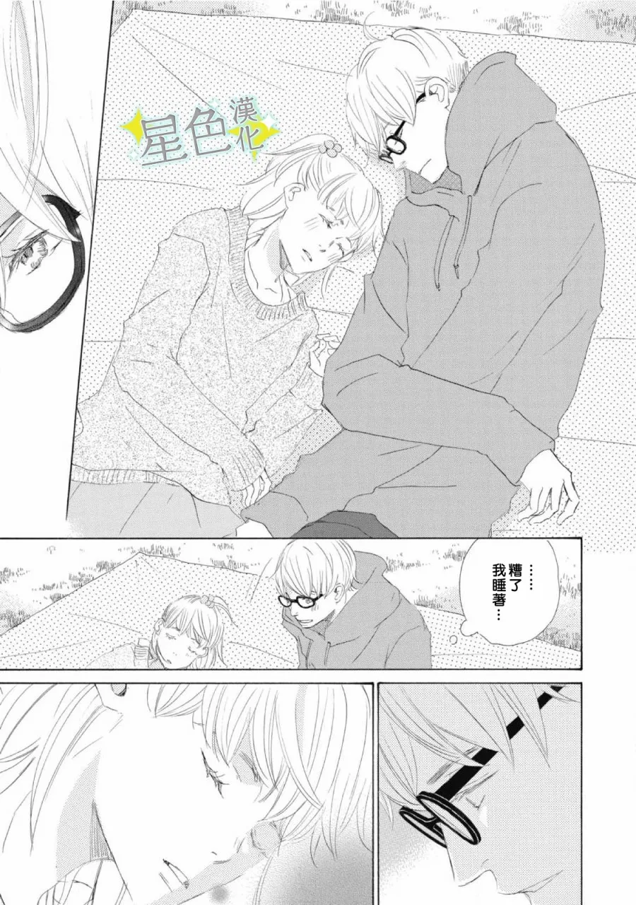 第09话 第14页
